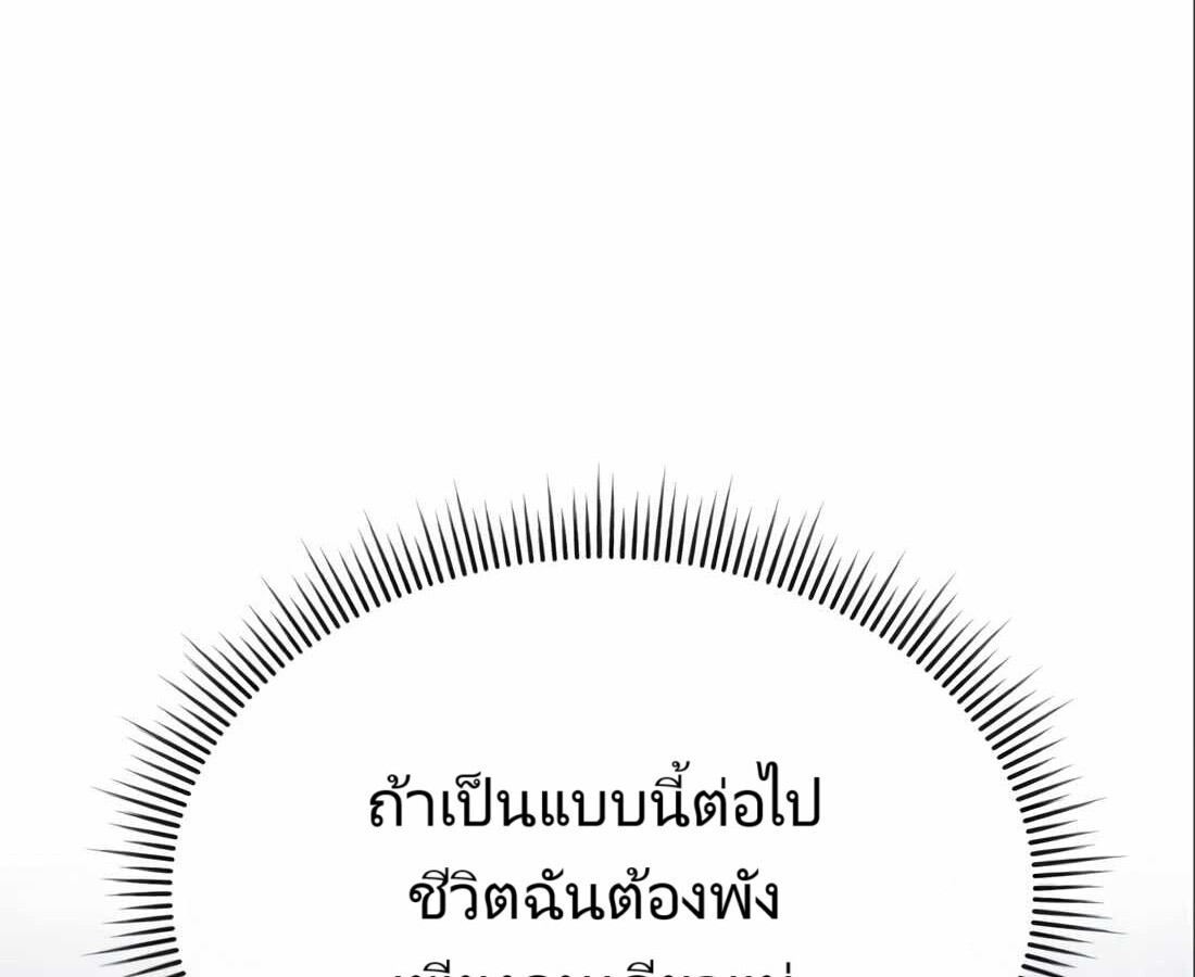 อ่านมังงะ Rookie Employee Kim Cheolsu ตอนที่ 24/20.jpg