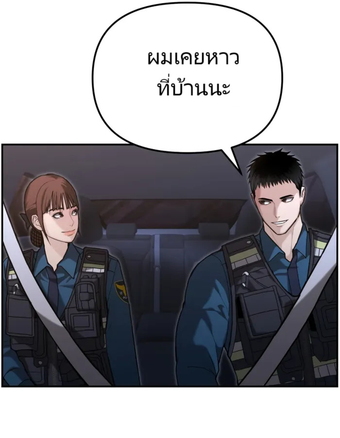 อ่านมังงะ The Cop Is Too Strong ตอนที่ 18/20.jpg