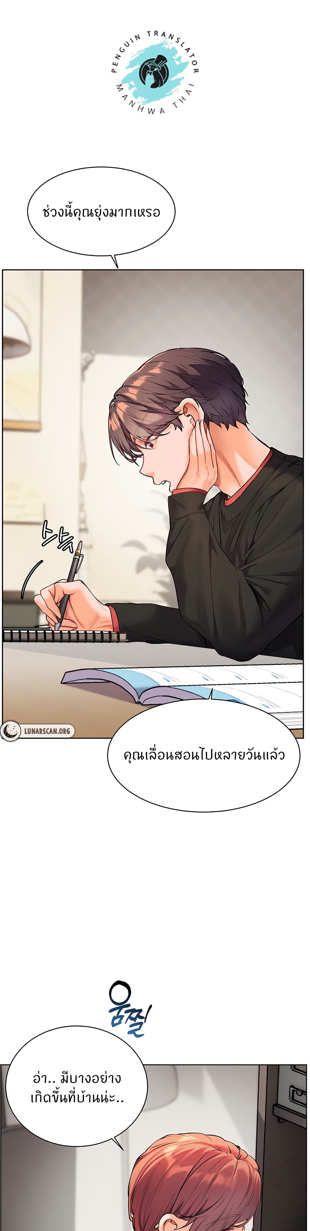 อ่านมังงะ Teacher’s Efforts ตอนที่ 30/20.jpg