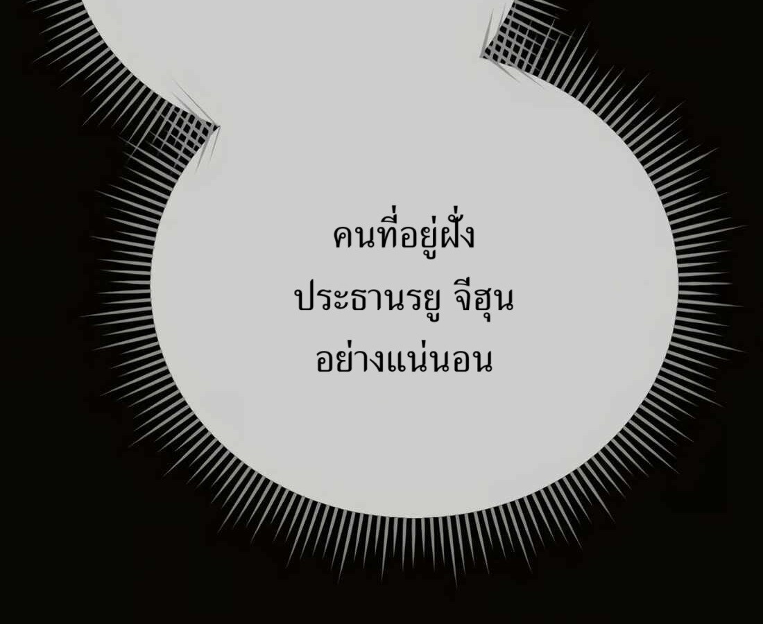 อ่านมังงะ Rookie Employee Kim Cheolsu ตอนที่ 33/20.jpg