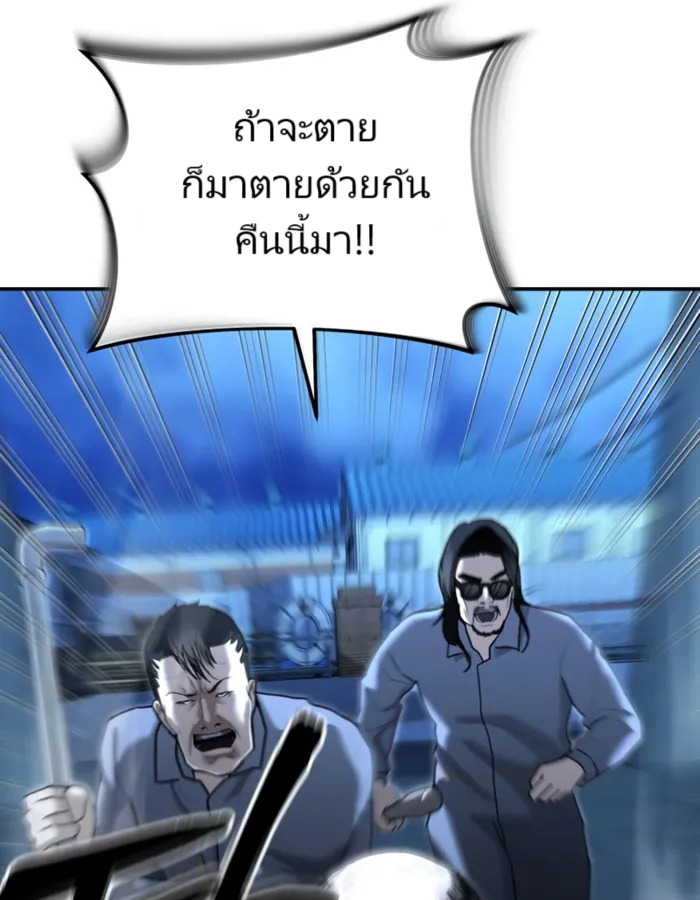อ่านมังงะ The Cop Is Too Strong ตอนที่ 22/20.jpg