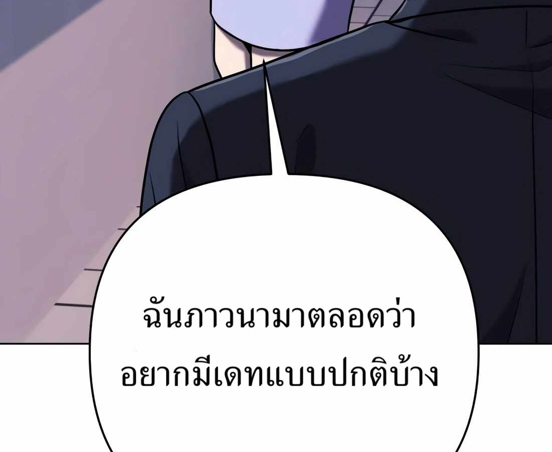 อ่านมังงะ Rookie Employee Kim Cheolsu ตอนที่ 32/20.jpg