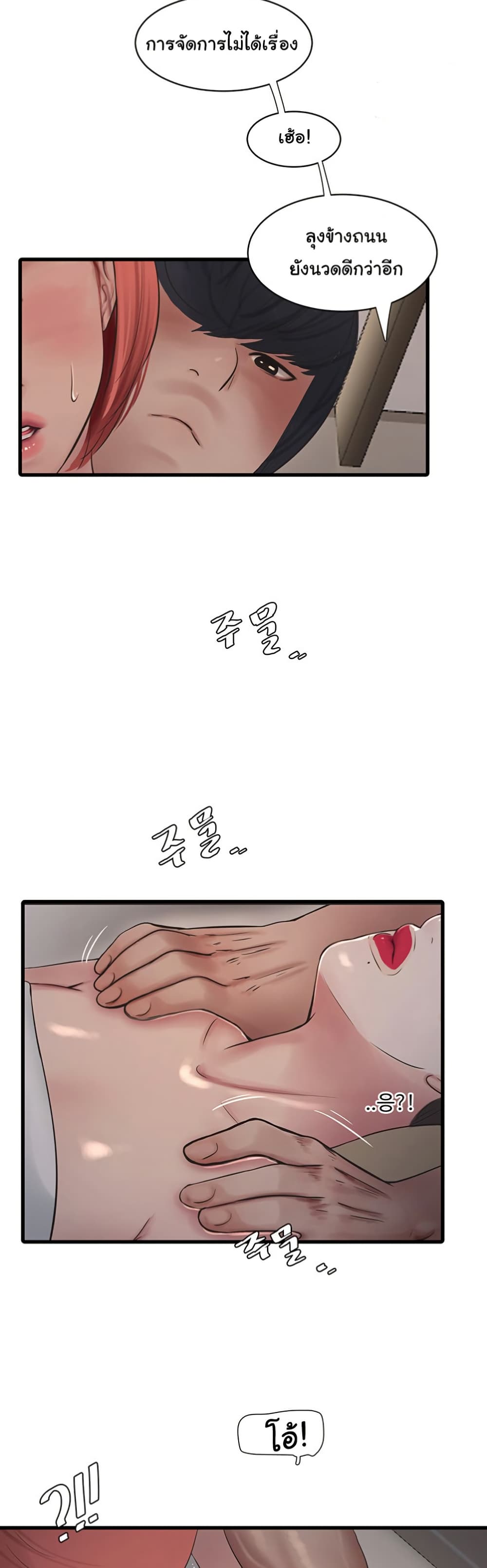 อ่านมังงะ The Hole Diary ตอนที่ 74/21.jpg