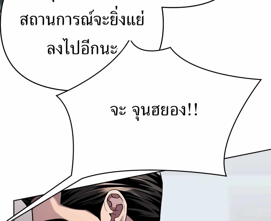 อ่านมังงะ Rookie Employee Kim Cheolsu ตอนที่ 32/210.jpg