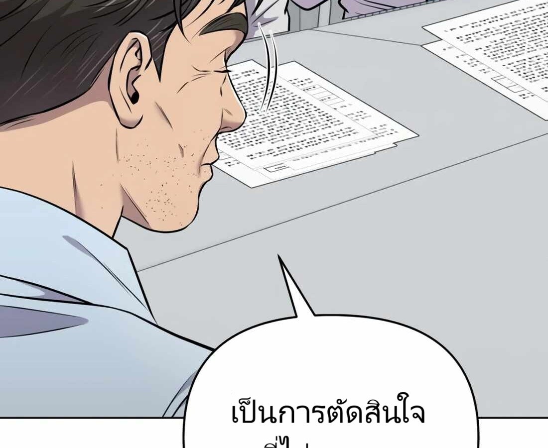 อ่านมังงะ Rookie Employee Kim Cheolsu ตอนที่ 26/211.jpg