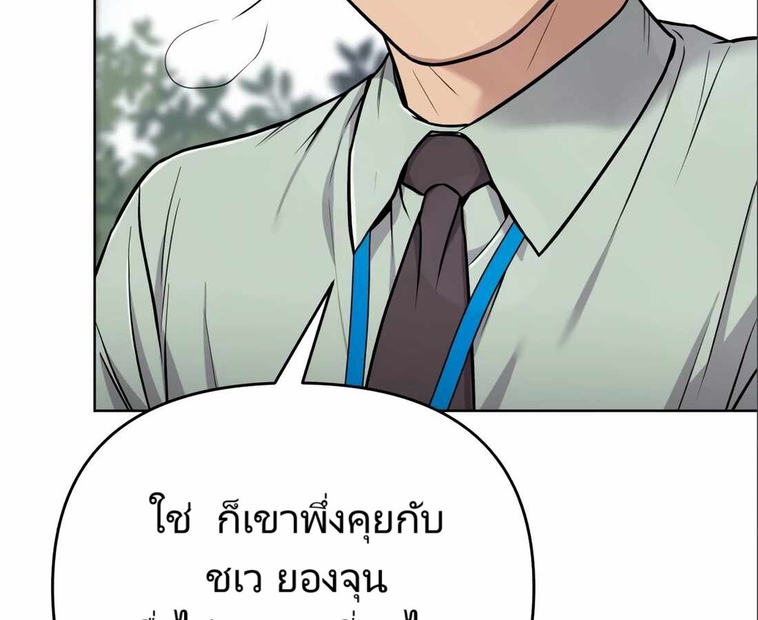 อ่านมังงะ Rookie Employee Kim Cheolsu ตอนที่ 24/211.jpg