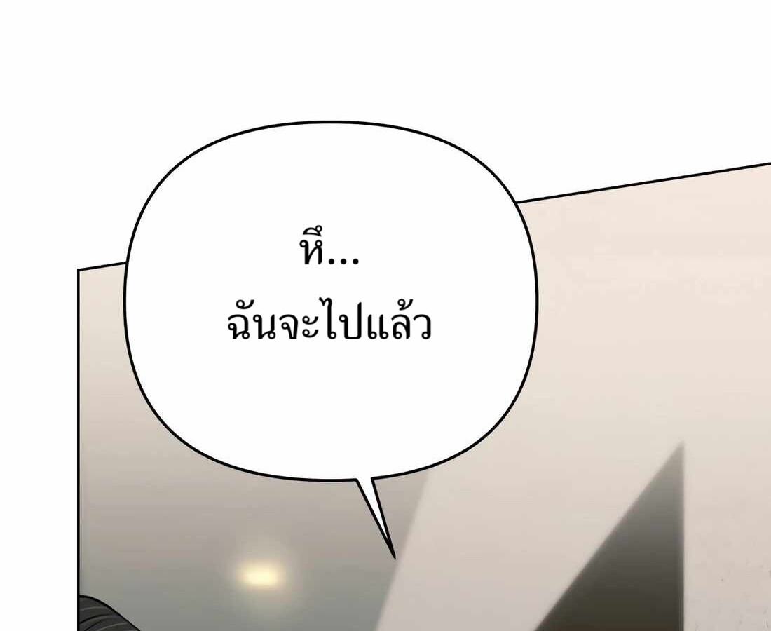 อ่านมังงะ Rookie Employee Kim Cheolsu ตอนที่ 34/211.jpg