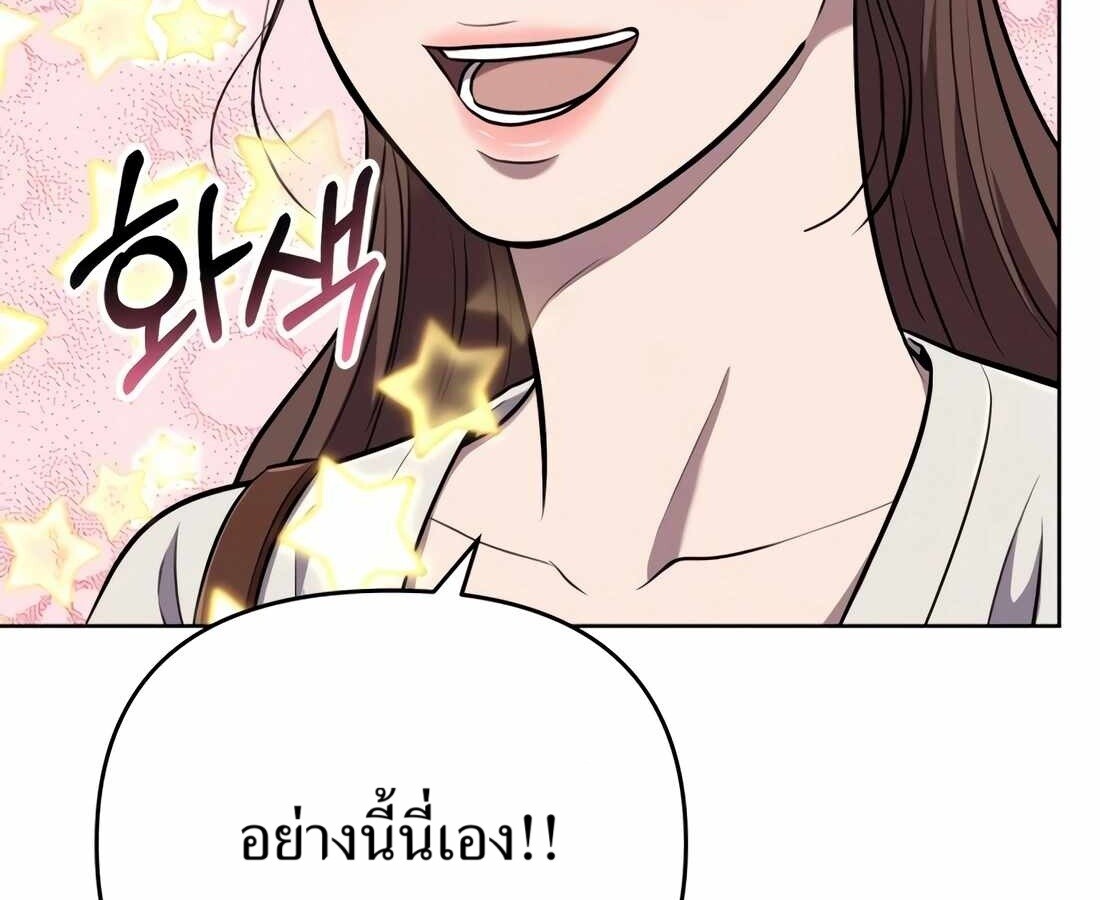 อ่านมังงะ Rookie Employee Kim Cheolsu ตอนที่ 35/211.jpg