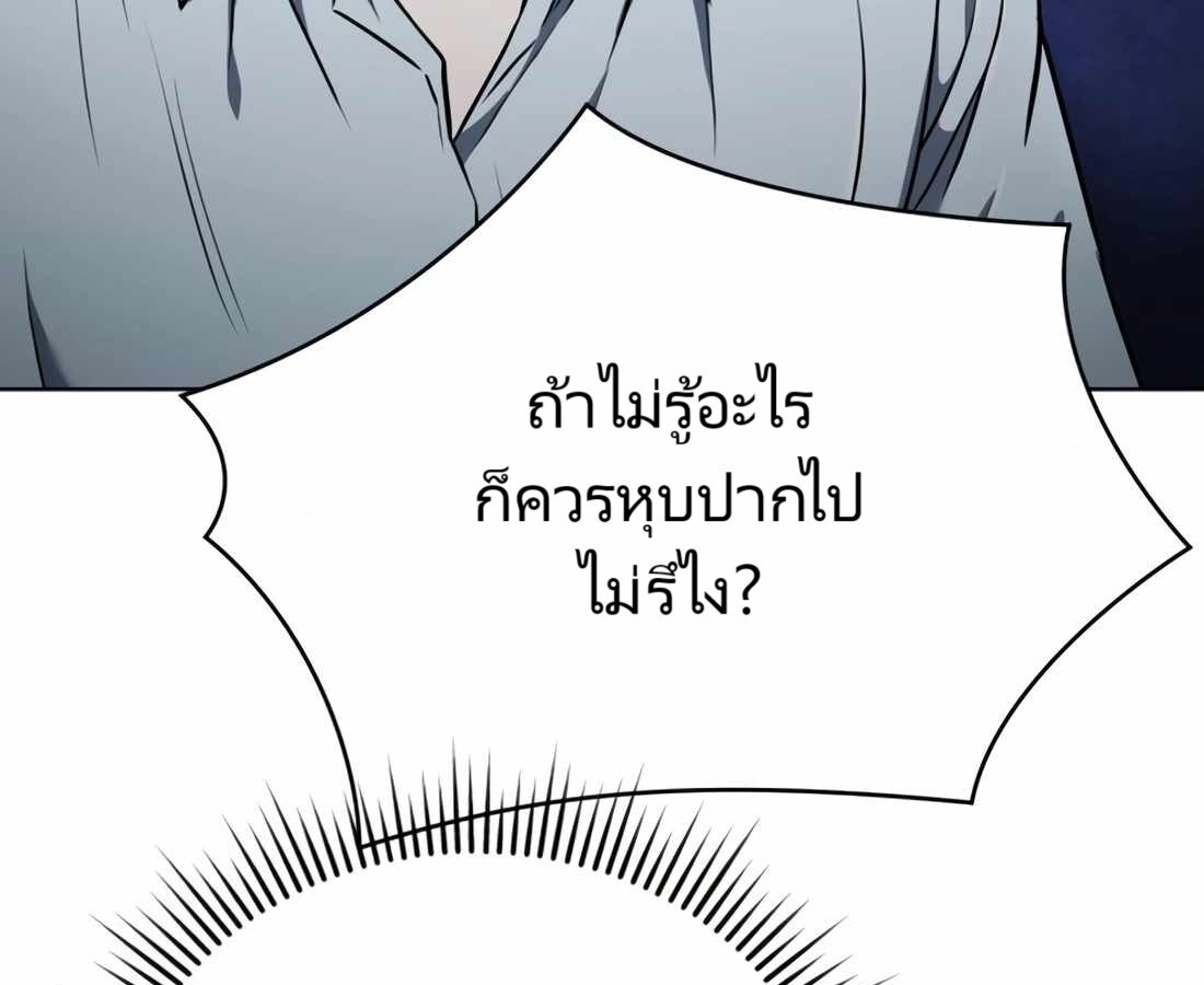 อ่านมังงะ Rookie Employee Kim Cheolsu ตอนที่ 29/211.jpg