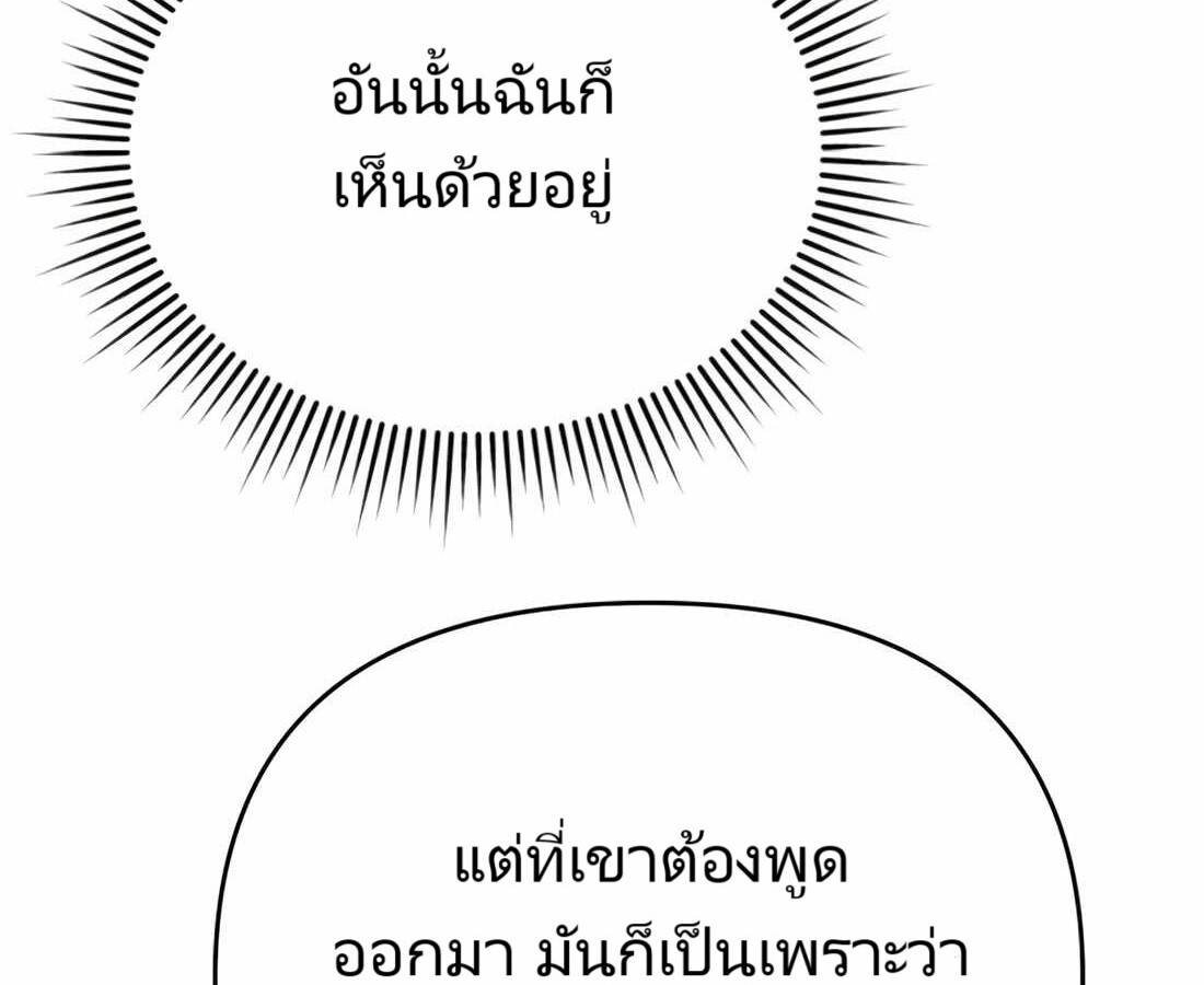 อ่านมังงะ Rookie Employee Kim Cheolsu ตอนที่ 29/212.jpg