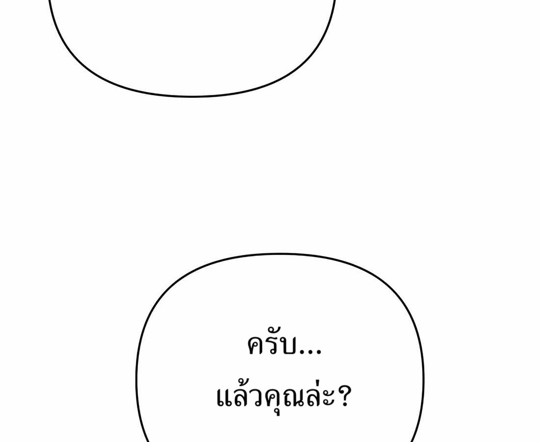 อ่านมังงะ Rookie Employee Kim Cheolsu ตอนที่ 35/212.jpg