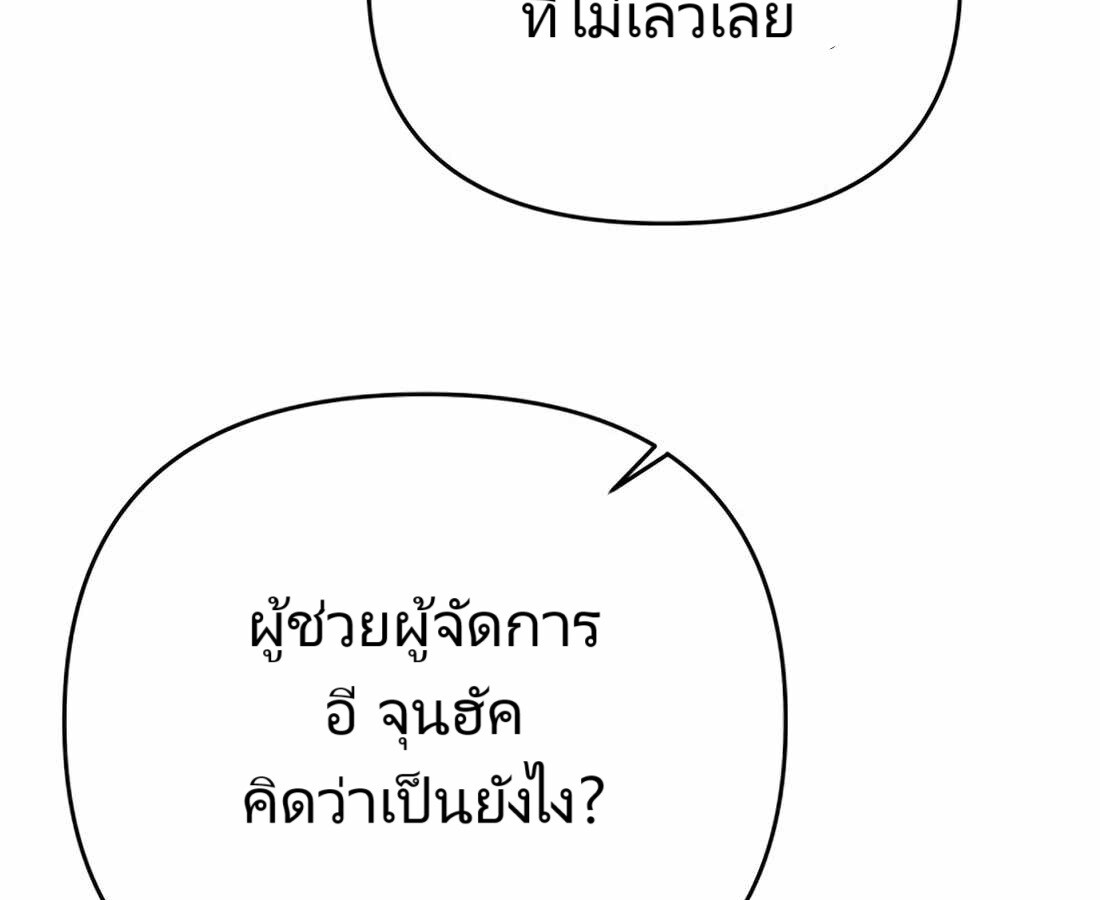 อ่านมังงะ Rookie Employee Kim Cheolsu ตอนที่ 26/212.jpg
