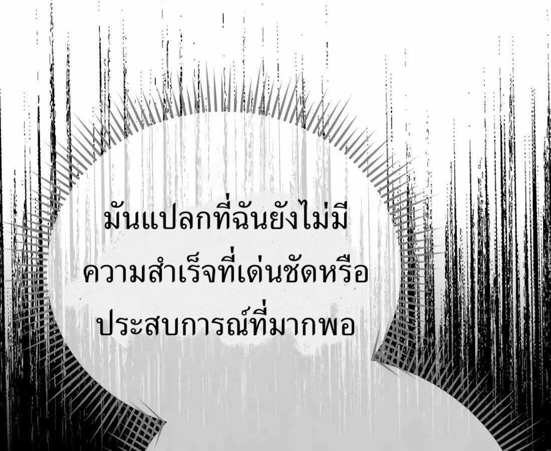 อ่านมังงะ Rookie Employee Kim Cheolsu ตอนที่ 33/212.jpg
