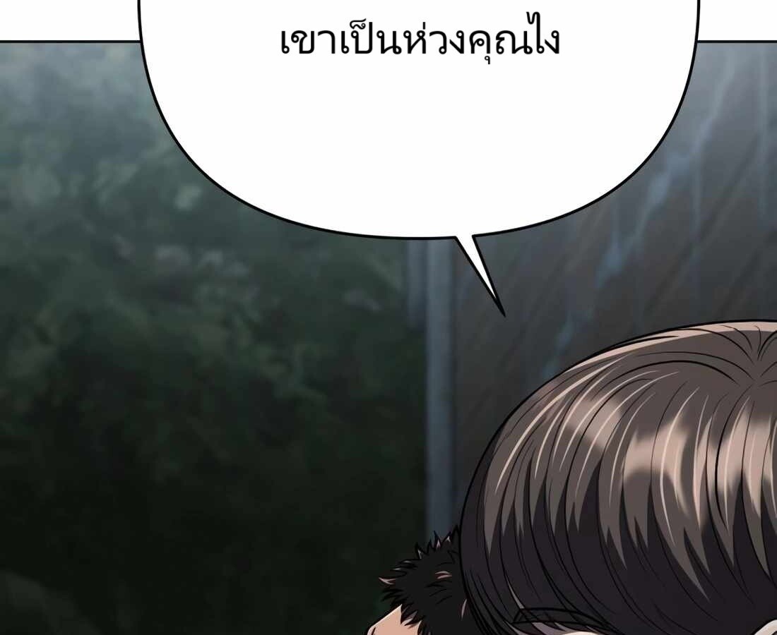 อ่านมังงะ Rookie Employee Kim Cheolsu ตอนที่ 29/213.jpg