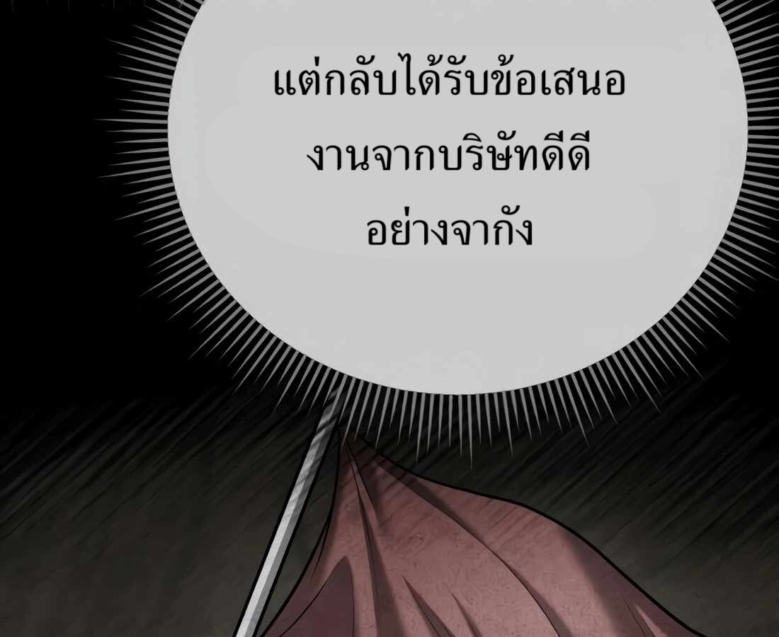 อ่านมังงะ Rookie Employee Kim Cheolsu ตอนที่ 33/213.jpg