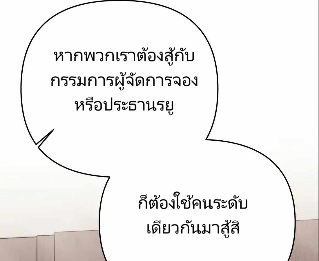 อ่านมังงะ Rookie Employee Kim Cheolsu ตอนที่ 24/213.jpg