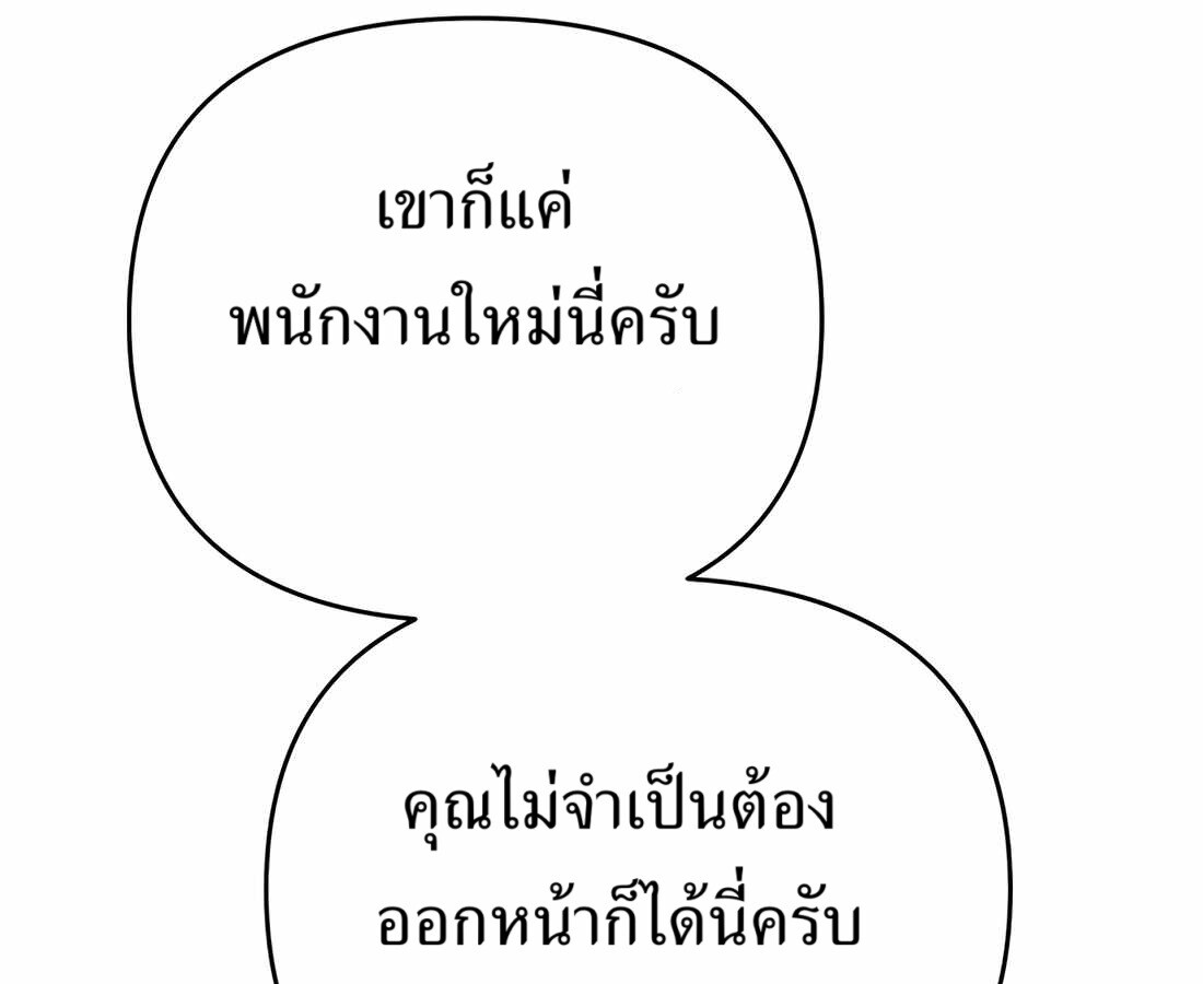 อ่านมังงะ Rookie Employee Kim Cheolsu ตอนที่ 34/214.jpg