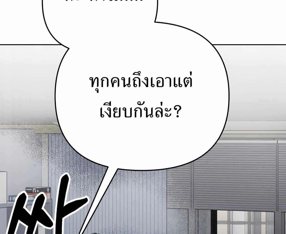 อ่านมังงะ Rookie Employee Kim Cheolsu ตอนที่ 35/21.jpg