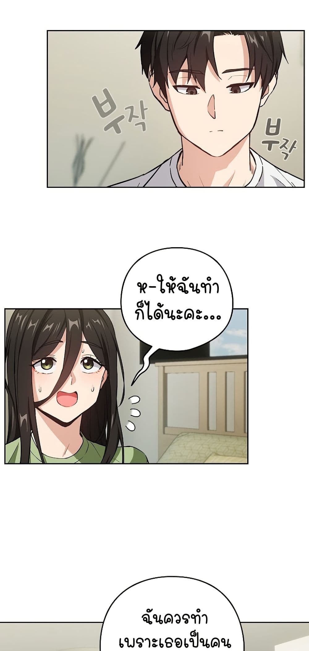 อ่านมังงะ After Work Love Affairs ตอนที่ 39/21.jpg