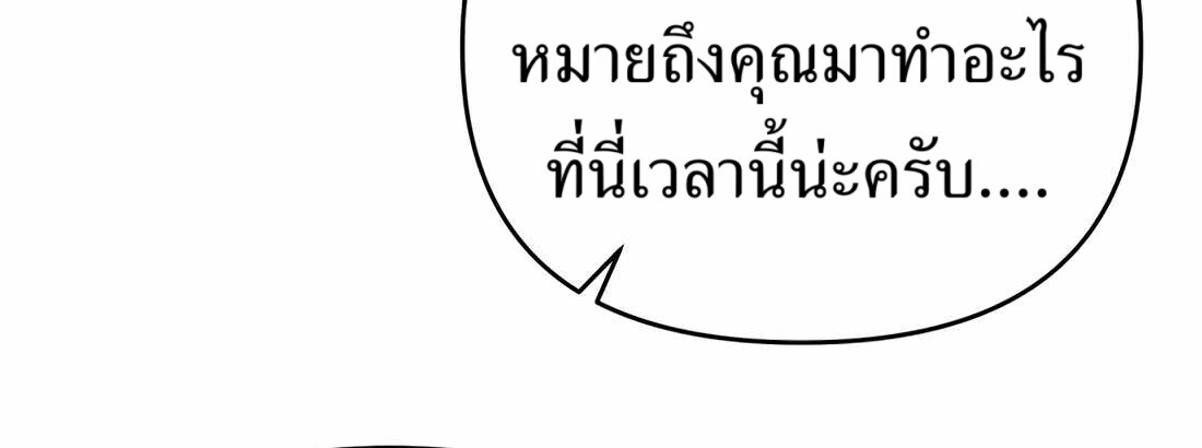 อ่านมังงะ Rookie Employee Kim Cheolsu ตอนที่ 35/215.jpg