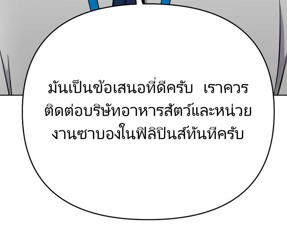 อ่านมังงะ Rookie Employee Kim Cheolsu ตอนที่ 26/215.jpg
