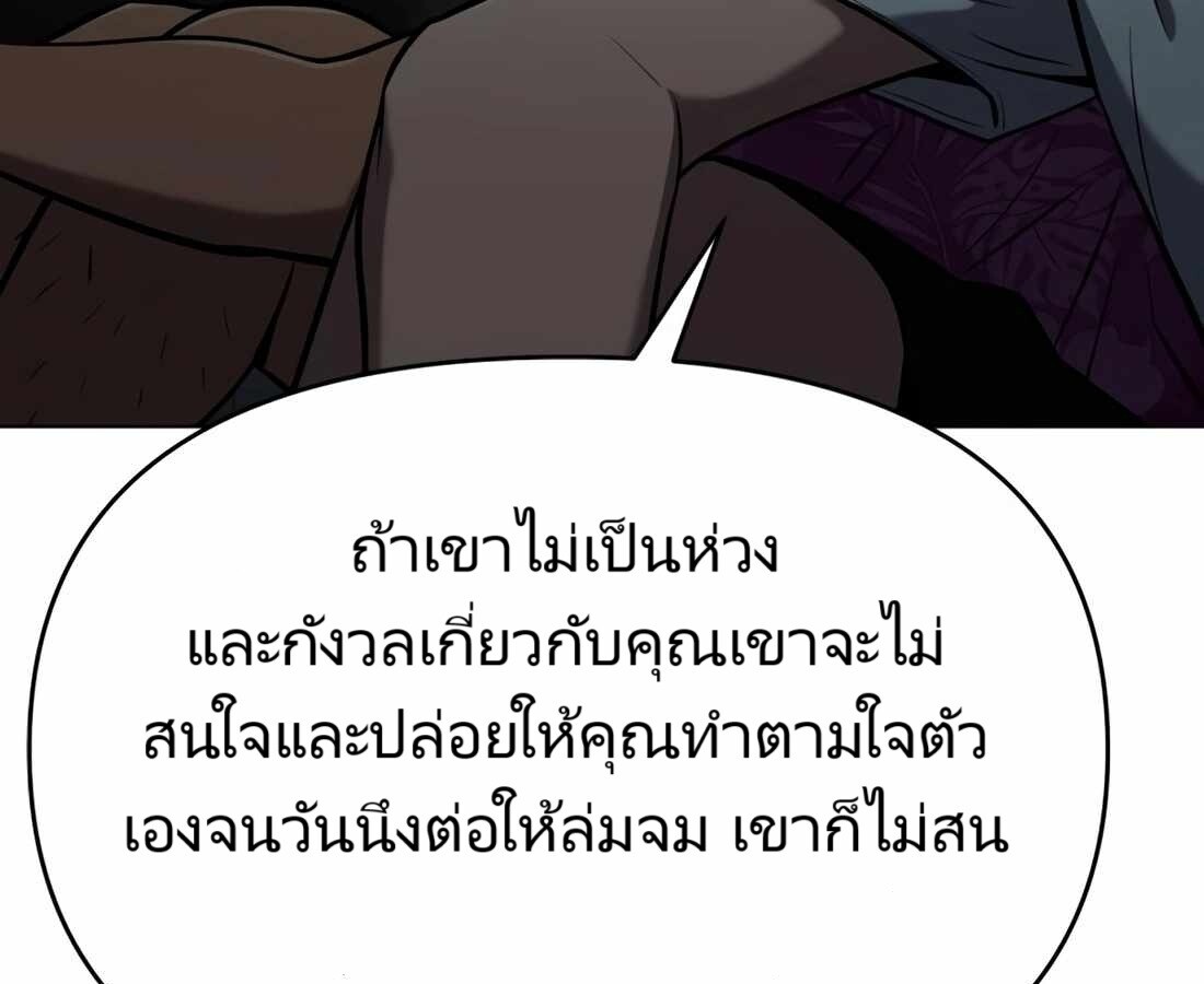 อ่านมังงะ Rookie Employee Kim Cheolsu ตอนที่ 29/215.jpg