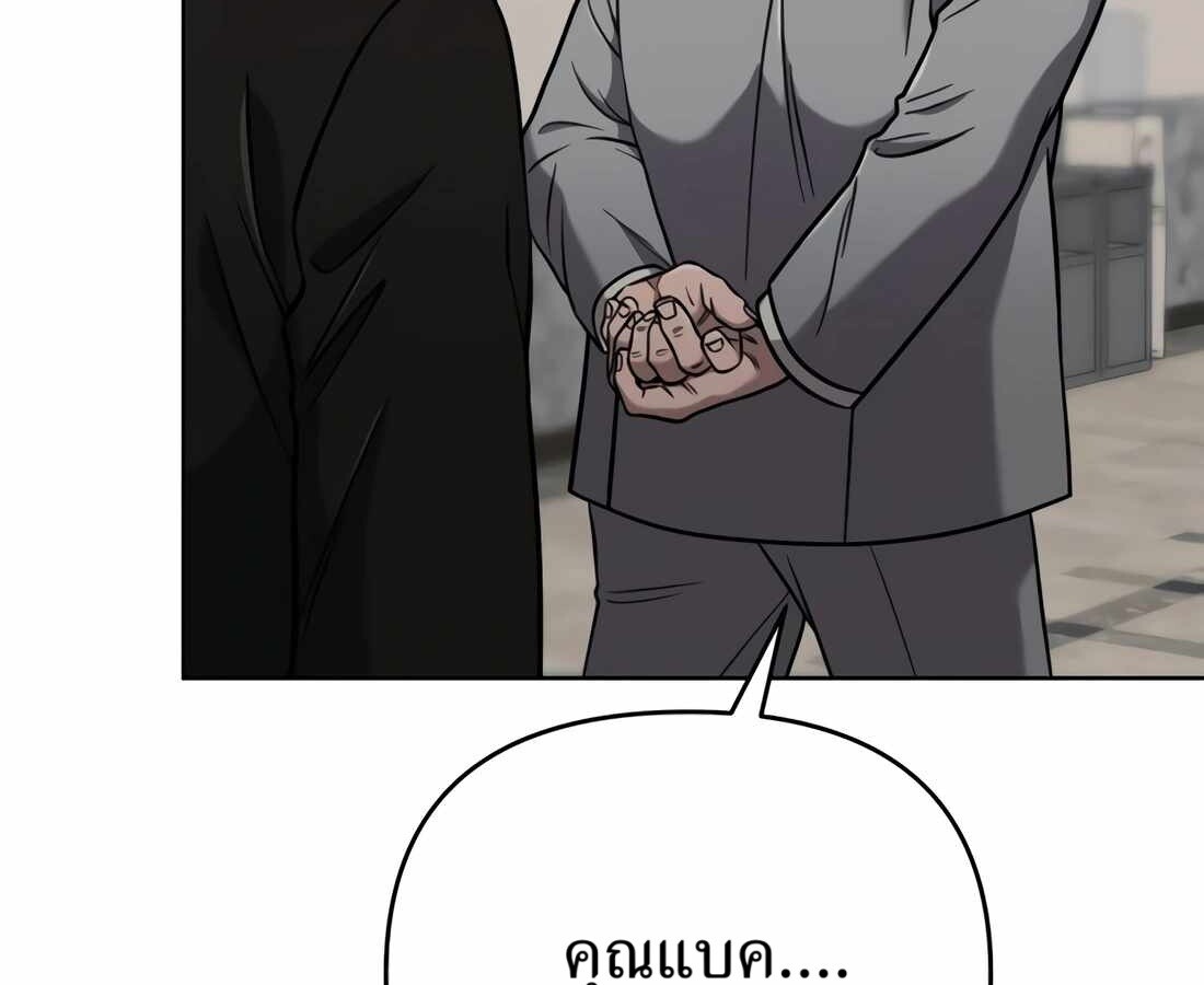 อ่านมังงะ Rookie Employee Kim Cheolsu ตอนที่ 34/216.jpg