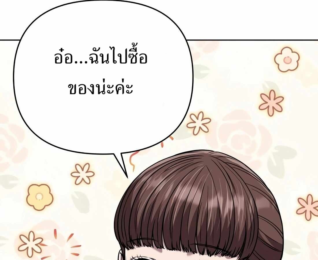 อ่านมังงะ Rookie Employee Kim Cheolsu ตอนที่ 35/216.jpg