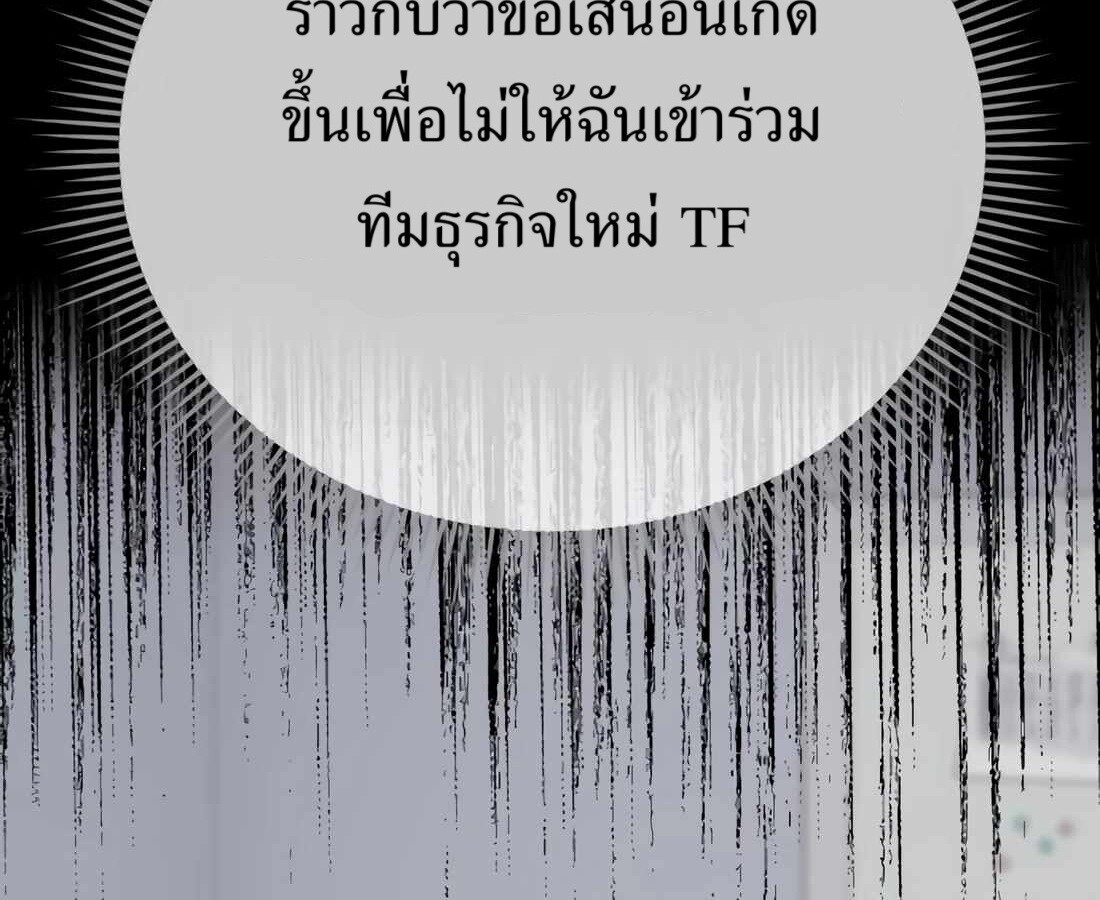 อ่านมังงะ Rookie Employee Kim Cheolsu ตอนที่ 33/216.jpg