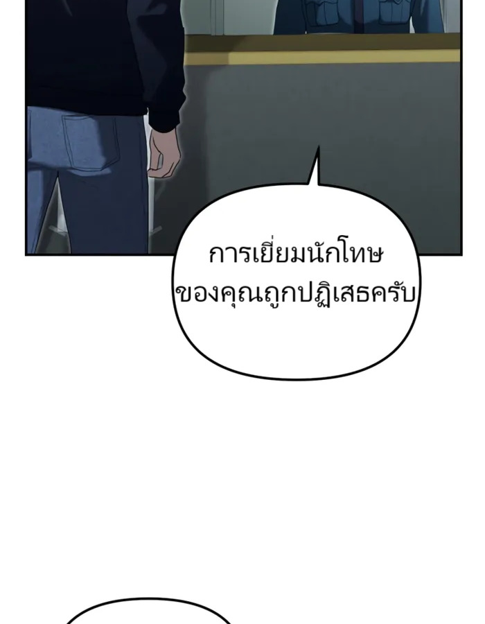 อ่านมังงะ The Cop Is Too Strong ตอนที่ 21/21.jpg