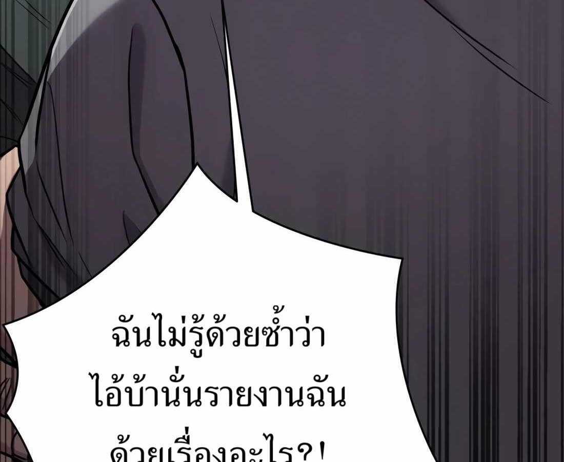 อ่านมังงะ Rookie Employee Kim Cheolsu ตอนที่ 32/217.jpg