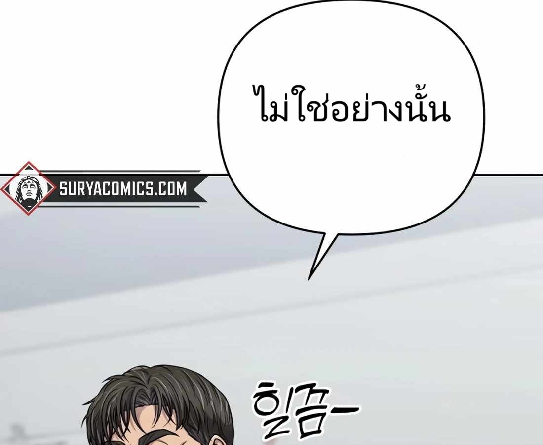 อ่านมังงะ Rookie Employee Kim Cheolsu ตอนที่ 26/217.jpg