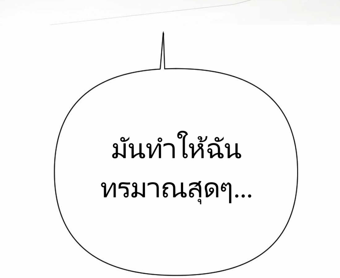 อ่านมังงะ Rookie Employee Kim Cheolsu ตอนที่ 26/21.jpg