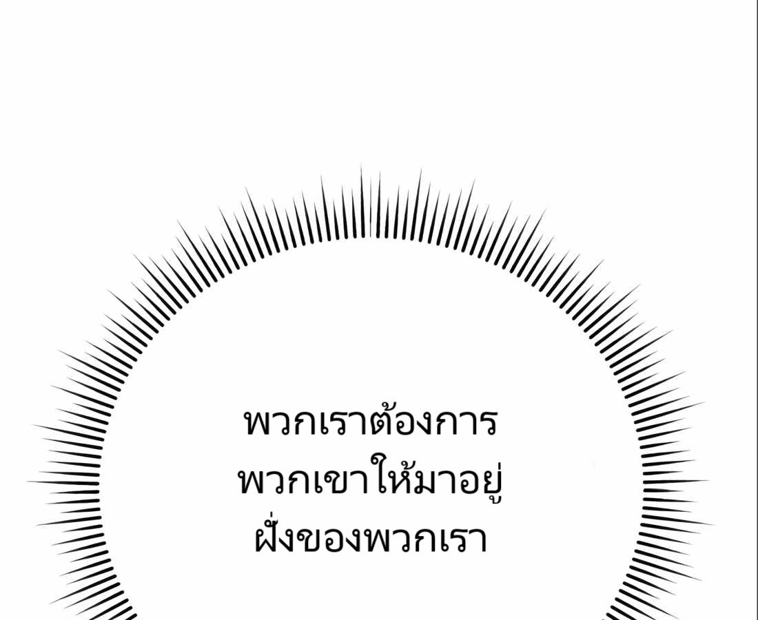อ่านมังงะ Rookie Employee Kim Cheolsu ตอนที่ 24/217.jpg
