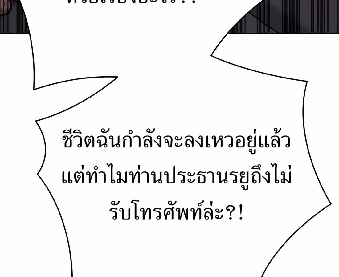 อ่านมังงะ Rookie Employee Kim Cheolsu ตอนที่ 32/218.jpg