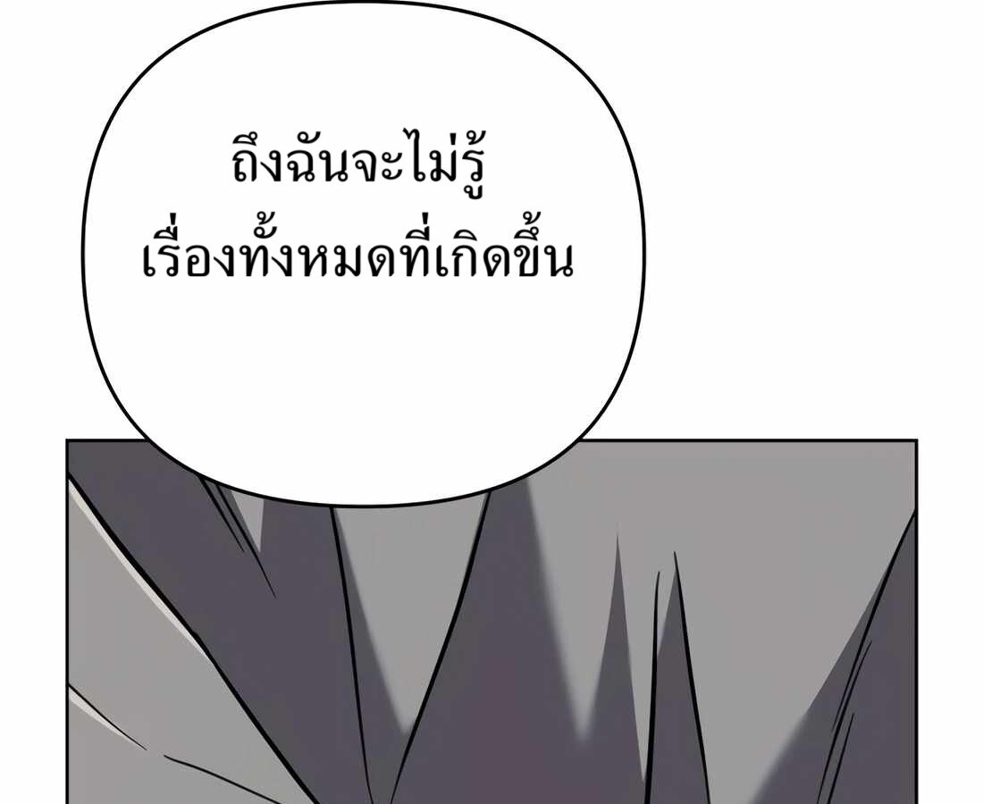 อ่านมังงะ Rookie Employee Kim Cheolsu ตอนที่ 34/218.jpg