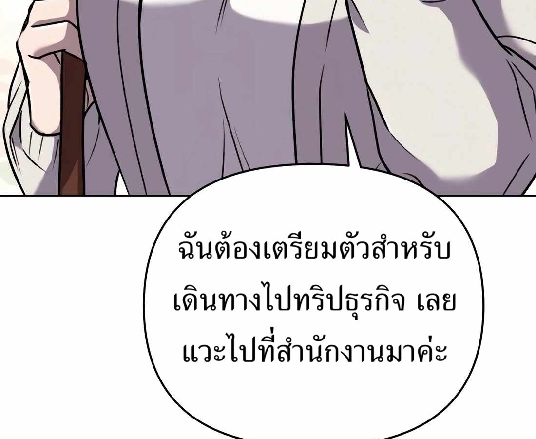 อ่านมังงะ Rookie Employee Kim Cheolsu ตอนที่ 35/218.jpg