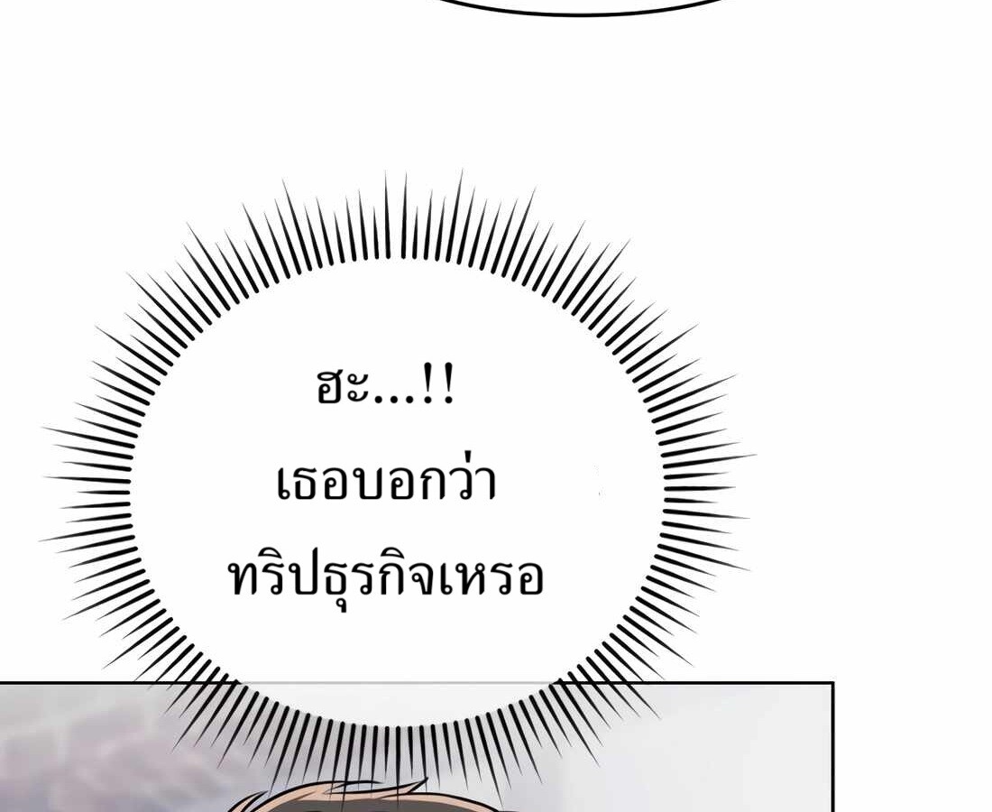 อ่านมังงะ Rookie Employee Kim Cheolsu ตอนที่ 35/219.jpg