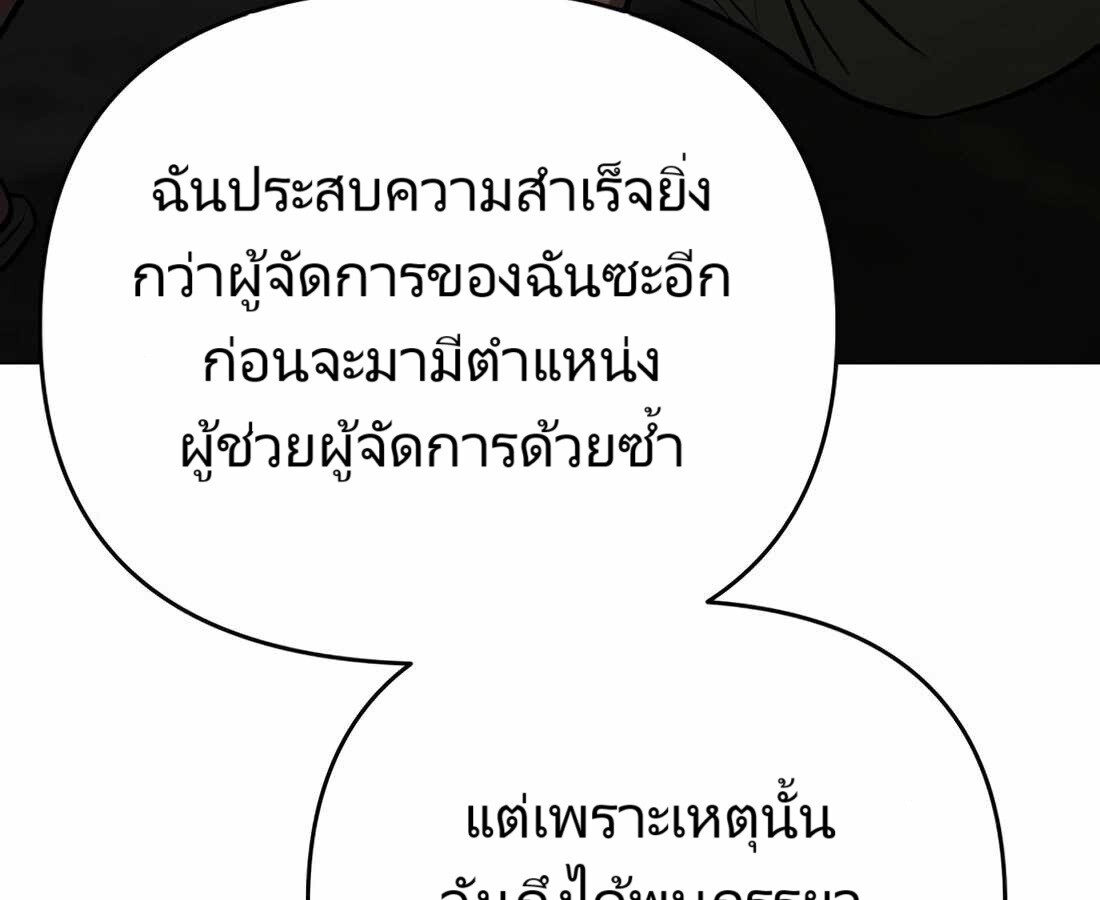 อ่านมังงะ Rookie Employee Kim Cheolsu ตอนที่ 29/219.jpg