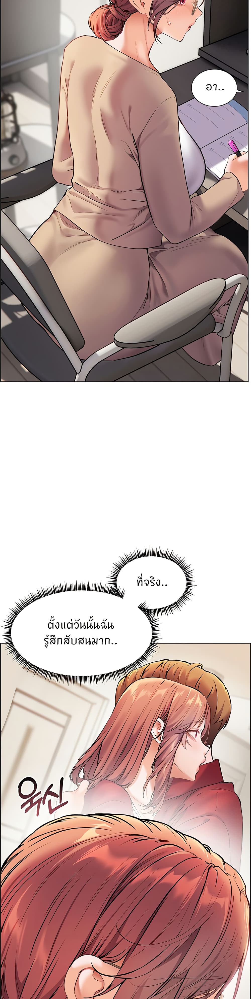 อ่านมังงะ Teacher’s Efforts ตอนที่ 30/21.jpg
