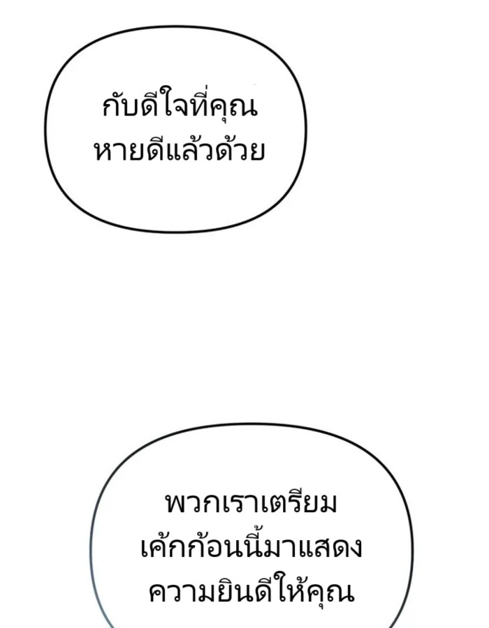 อ่านมังงะ The Cop Is Too Strong ตอนที่ 25/21.jpg
