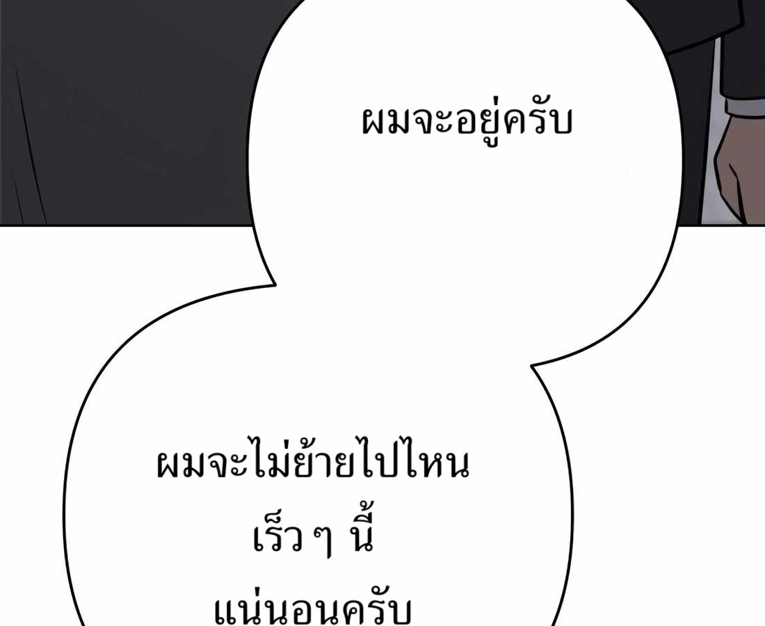 อ่านมังงะ Rookie Employee Kim Cheolsu ตอนที่ 33/219.jpg