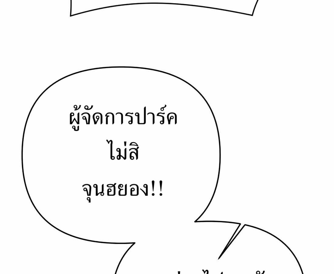 อ่านมังงะ Rookie Employee Kim Cheolsu ตอนที่ 32/219.jpg