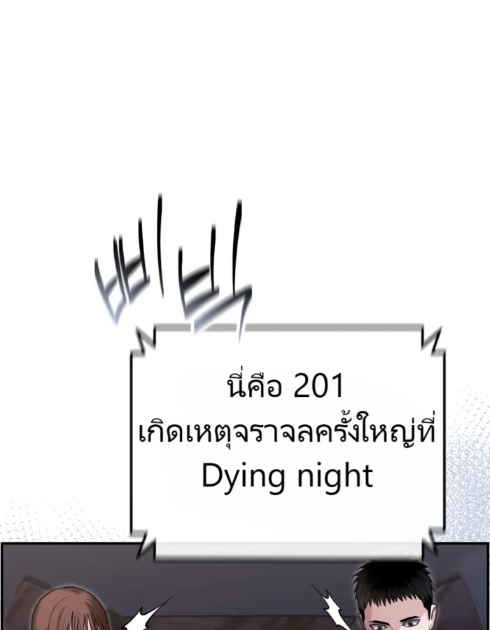 อ่านมังงะ The Cop Is Too Strong ตอนที่ 18/21.jpg