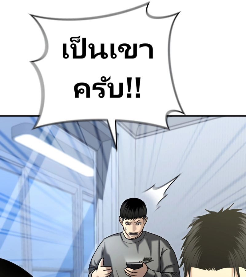 อ่านมังงะ The Cop Is Too Strong ตอนที่ 26/21.jpg