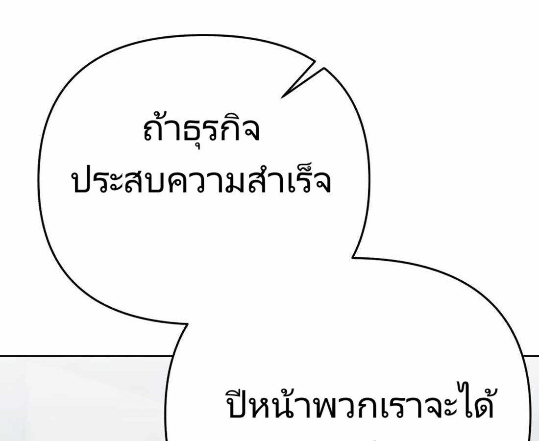 อ่านมังงะ Rookie Employee Kim Cheolsu ตอนที่ 26/220.jpg