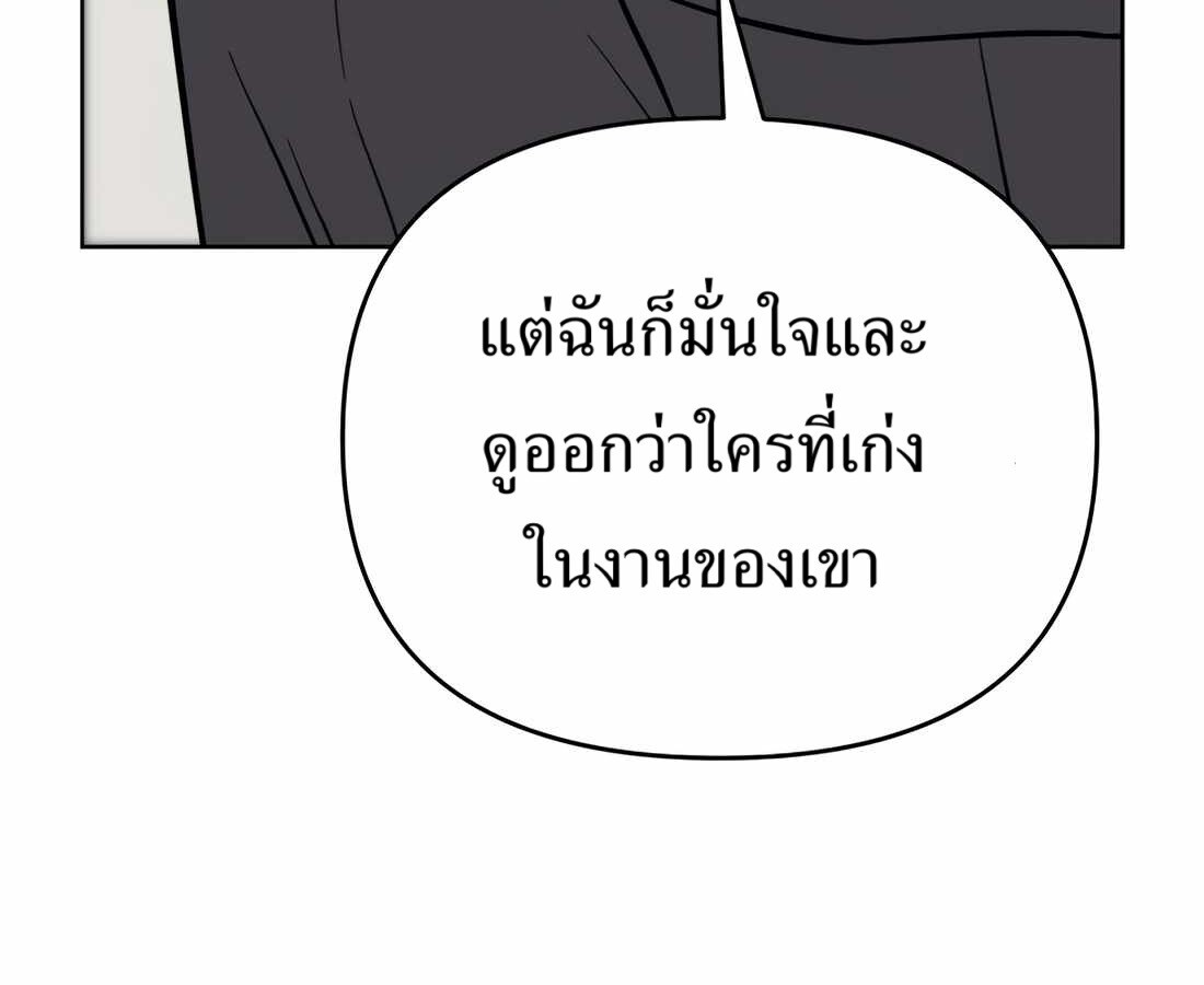 อ่านมังงะ Rookie Employee Kim Cheolsu ตอนที่ 34/220.jpg