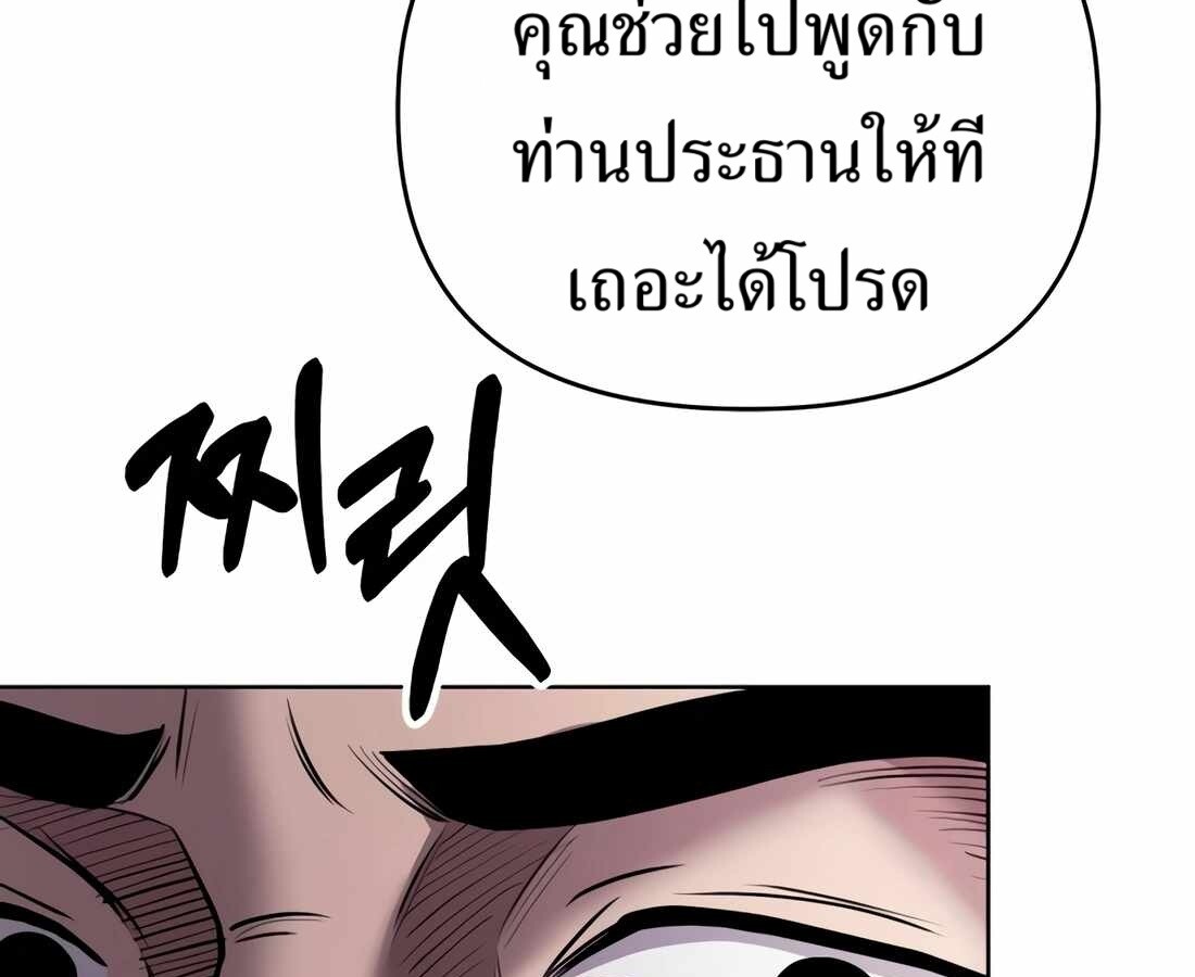 อ่านมังงะ Rookie Employee Kim Cheolsu ตอนที่ 32/220.jpg