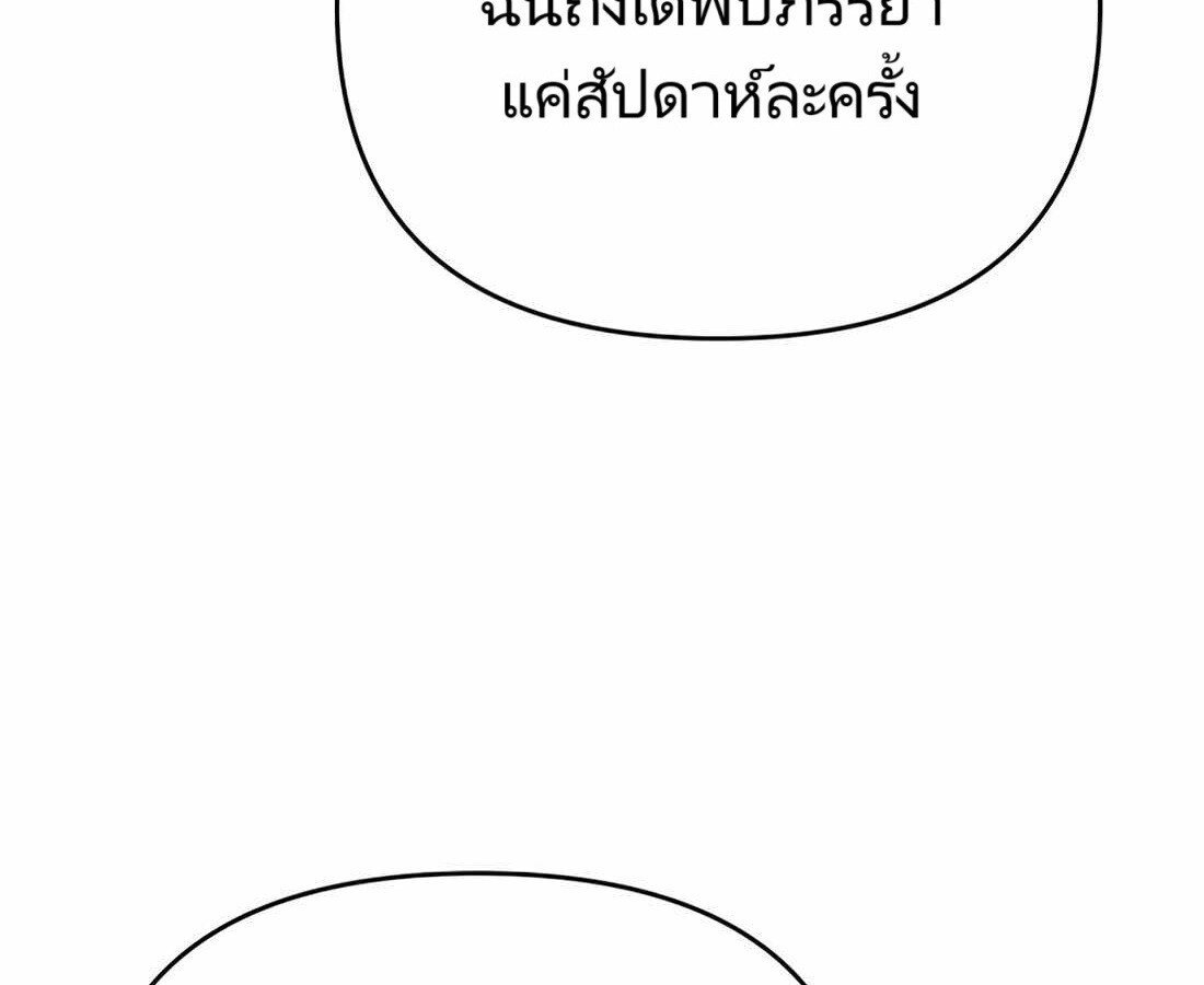 อ่านมังงะ Rookie Employee Kim Cheolsu ตอนที่ 29/220.jpg