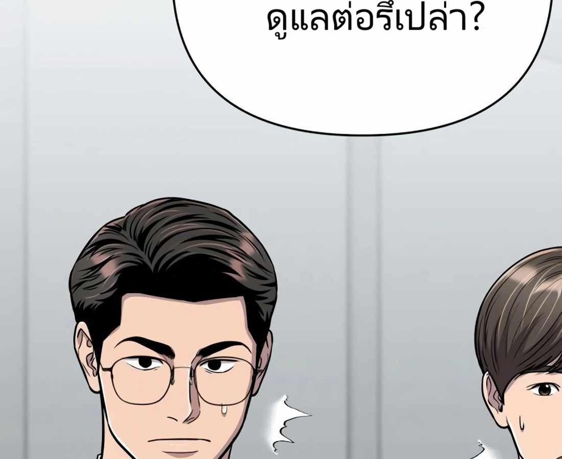 อ่านมังงะ Rookie Employee Kim Cheolsu ตอนที่ 26/221.jpg
